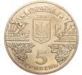Монета 5 гривен 2004 года Украина «2500 лет городу Балаклава» (Артикул: M2-64052) — Фото №2