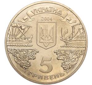5 гривен 2004 года Украина «2500 лет городу Балаклава» — Фото №2