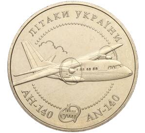 5 гривен 2004 года Украина «Самолеты Украины — АН-140» — Фото №1