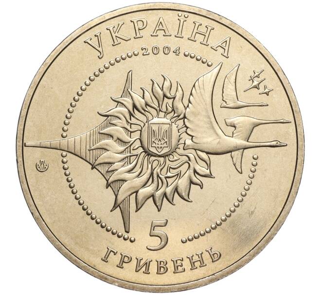 Монета 5 гривен 2004 года Украина «Самолеты Украины — АН-140» (Артикул: M2-64054) — Фото №2