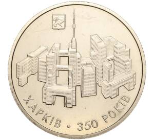 5 гривен 2004 года Украина «350 лет городу Харьков» — Фото №1