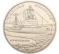Монета 5 гривен 2004 года Украина «Ледокол Капитан Белоусов» (Артикул: M2-64058) — Фото №1