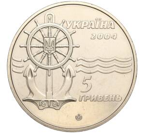 5 гривен 2004 года Украина «Ледокол Капитан Белоусов» — Фото №2
