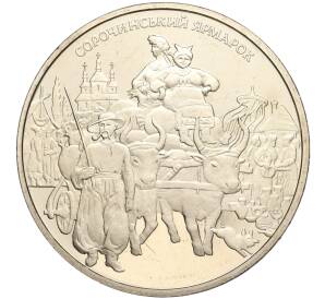 5 гривен 2005 года Украина «Сорочинская ярмарка» — Фото №1