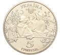 Монета 5 гривен 2005 года Украина «Сорочинская ярмарка» (Артикул: M2-64060) — Фото №2