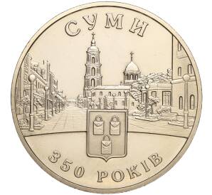 5 гривен 2005 года Украина «350 лет городу Сумы» — Фото №1