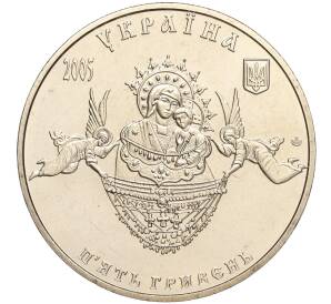 5 гривен 2005 года Украина «Памятники архитектуры Украины — Свято-Успенская Святогорская Лавра» — Фото №2