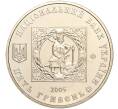 Монета 5 гривен 2005 года Украина «500 лет казачьим поселениям» (Артикул: M2-64065) — Фото №2