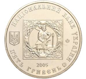5 гривен 2005 года Украина «500 лет казачьим поселениям» — Фото №2