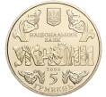 Монета 5 гривен 2006 года Украина «10 лет Конституции Украины» (Артикул: M2-64068) — Фото №2