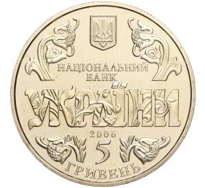5 гривен 2006 года Украина «10 лет Конституции Украины» — Фото №2