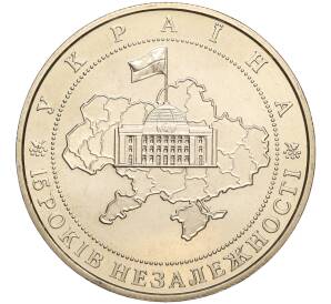 5 гривен 2006 года Украина «15 лет независимости Украины» — Фото №1