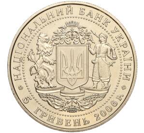 5 гривен 2006 года Украина «15 лет независимости Украины» — Фото №2