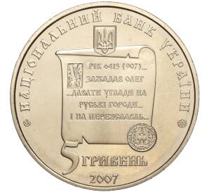 5 гривен 2007 года Украина «1100 лет городу Переяслав-Хмельницький» — Фото №2