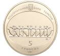 Монета 5 гривен 2007 года Украина «120 лет Одесскому государственному академическому театру оперы и балета» (Артикул: M2-64075) — Фото №2
