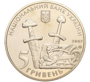 5 гривен 2007 года Украина «1100 лет летописному Чернигову» — Фото №2