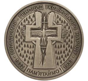 5 гривен 2007 года Украина «Голодомор» — Фото №1