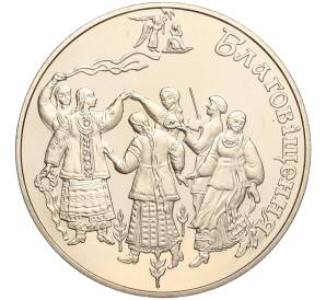 5 гривен 2008 года Украина «Обрядовые праздники Украины — Благовещение» — Фото №1