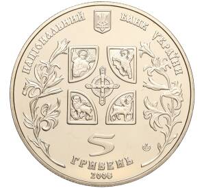 5 гривен 2008 года Украина «Обрядовые праздники Украины — Благовещение» — Фото №2