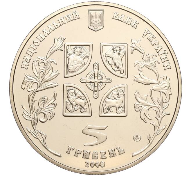 Монета 5 гривен 2008 года Украина «Обрядовые праздники Украины — Благовещение» (Артикул: M2-64079) — Фото №2