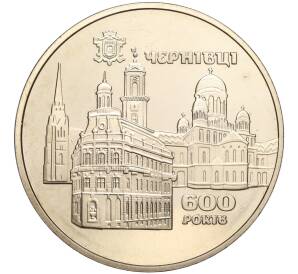5 гривен 2008 года Украина «600 лет городу Черновцы» — Фото №1