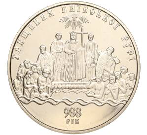 5 гривен 2008 года Украина «1020 лет с момента крещения Киевской Руси» — Фото №1