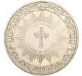 Монета 5 гривен 2008 года Украина «1020 лет с момента крещения Киевской Руси» (Артикул: M2-64082) — Фото №2
