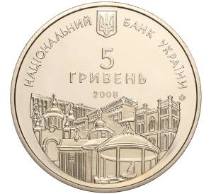 5 гривен 2008 года Украина «725 лет городу Ровно» — Фото №2