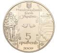 Монета 5 гривен 2009 года Украина «Народные промыслы и ремесла Украины — Лесосплавщик (Бокораш)» (Артикул: M2-64086) — Фото №2