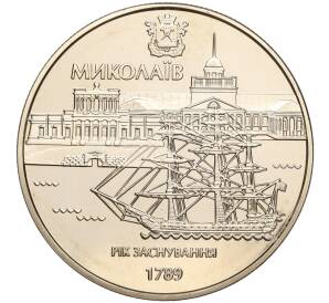 5 гривен 2009 года Украина «220 лет городу Николаев» — Фото №1