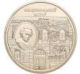 Монета 5 гривен 2009 года Украина «60 лет национальному музею Тараса Шевченко» (Артикул: M2-64091) — Фото №1