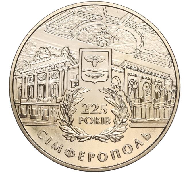 Монета 5 гривен 2009 года Украина «225 лет городу Симферополь» (Артикул: M2-64092) — Фото №1
