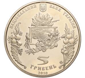 5 гривен 2010 года Украина «Обрядовые праздники Украины — Спас» — Фото №2