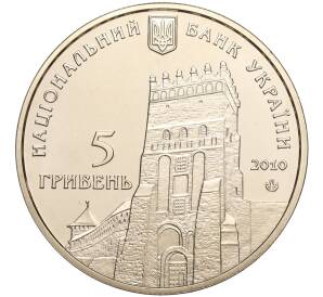5 гривен 2010 года Украина «925 лет городу Луцк» — Фото №2