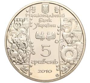 5 гривен 2010 года Украина «Народные промыслы и ремесла Украины — Гончар» — Фото №2