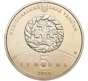 5 гривен 2011 года Украина «800 лет городу Збараж» — Фото №2