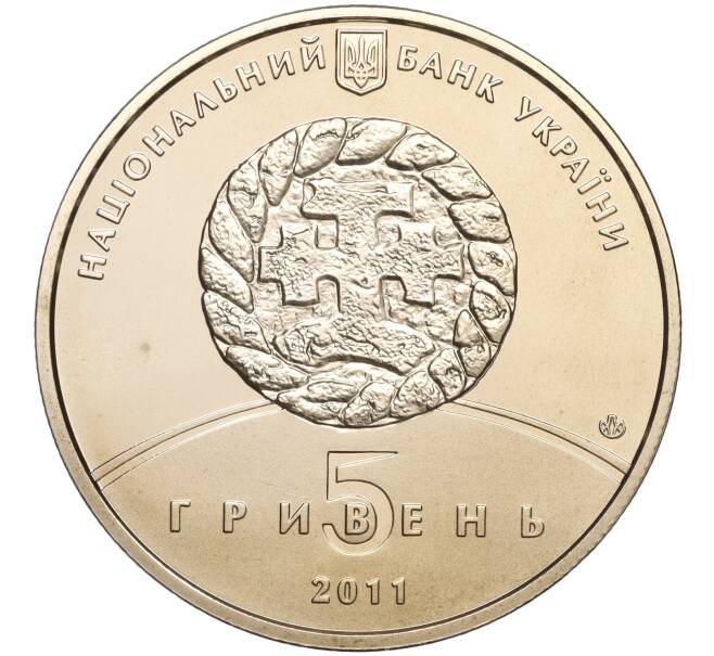 Монета 5 гривен 2011 года Украина «800 лет городу Збараж» (Артикул: M2-64102) — Фото №2