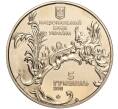 Монета 5 гривен 2011 года Украина «Памятники архитектуры Украины — Андреевская церковь» (Артикул: M2-64103) — Фото №2