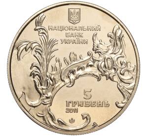 5 гривен 2011 года Украина «Памятники архитектуры Украины — Андреевская церковь» — Фото №2