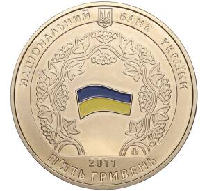 5 гривен 2011 года Украина «15 лет Конституции Украины» — Фото №2