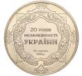 Монета 5 гривен 2011 года Украина «20 лет независимости Украины» (Артикул: M2-64106) — Фото №1