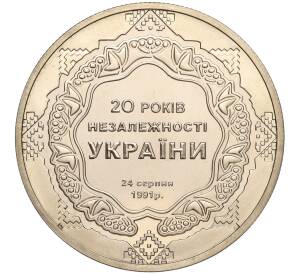 5 гривен 2011 года Украина «20 лет независимости Украины» — Фото №1