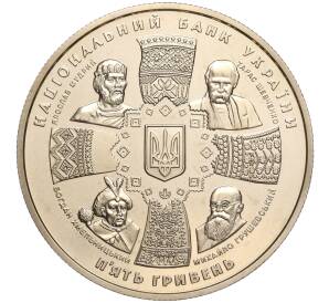 5 гривен 2011 года Украина «20 лет независимости Украины» — Фото №2