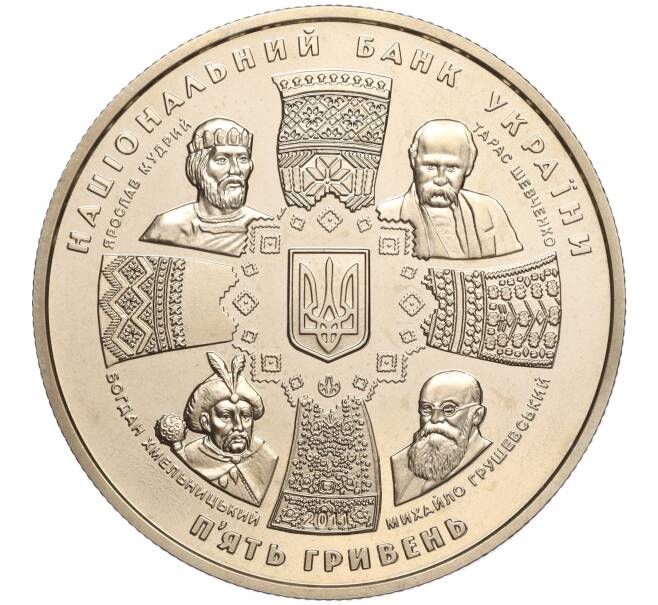 Монета 5 гривен 2011 года Украина «20 лет независимости Украины» (Артикул: M2-64106) — Фото №2