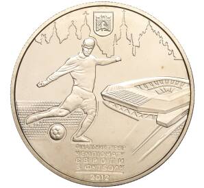 5 гривен 2011 года Украина «Финальный турнир чемпионата Европы по футболу 2012 — Л ьвов» — Фото №1