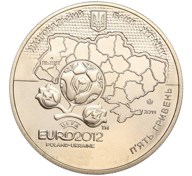 Монета 5 гривен 2011 года Украина «Финальный турнир чемпионата Европы по футболу 2012 — Л ьвов» (Артикул: M2-64109) — Фото №2