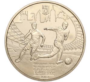 5 гривен 2011 года Украина «Финальный турнир чемпионата Европы по футболу 2012 — Киев» — Фото №1