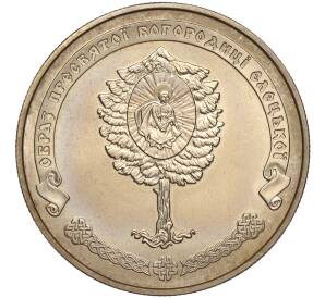 5 гривен 2012 года Украина «Памятники архитектуры Украины — Елецкий Свято-Успенский монастырь» — Фото №1