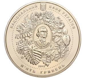 5 гривен 2012 года Украина «200 лет Никитскому ботаническом саду» — Фото №2