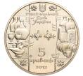 Монета 5 гривен 2012 года Украина «Народные промыслы и ремесла Украины — Стеклодув (Гутник)» (Артикул: M2-64115) — Фото №2